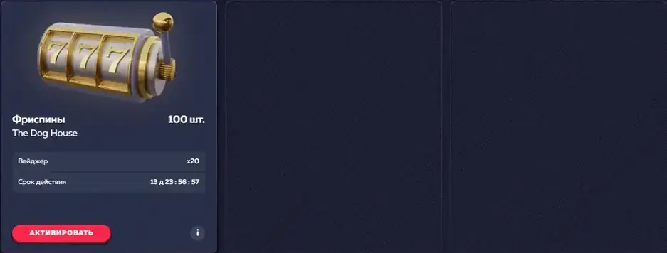 Вавада бонус за регистрацию